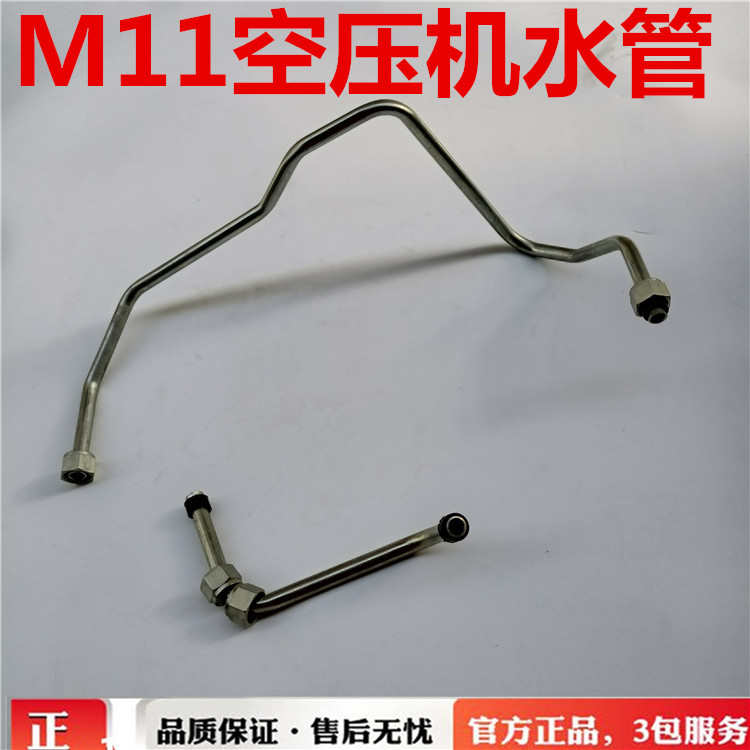 适用康明斯ISM11/M11打气泵修理包空压机进水管回水出水管铁管
