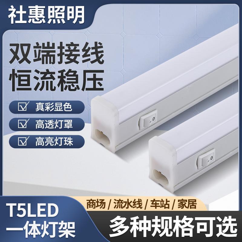 厂家LED灯管T5一体化日光灯1.2米节能光管全套支架灯全套