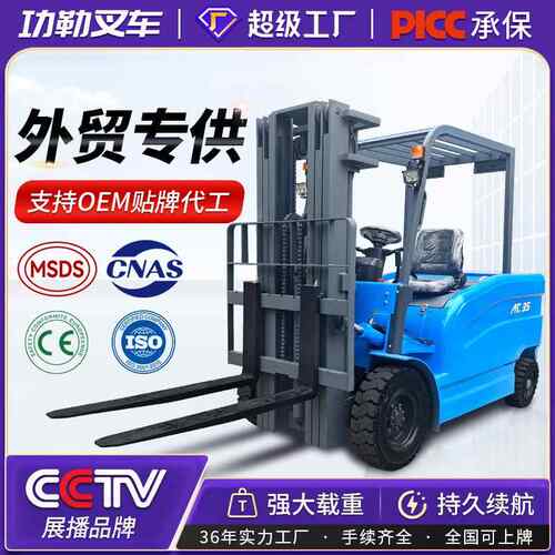 功勒电动叉车2吨5吨3.5吨装电动搬运电叉车3吨座驾式平衡重式叉车