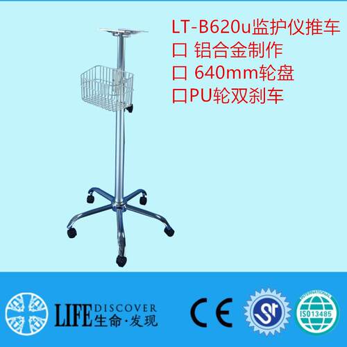 监护仪移动推车适用MEC1000理邦im8B工具车不锈钢车杆带篮子