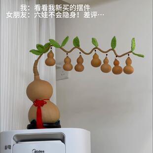 天然葫芦一颗藤上七个葫芦中式客厅玄关办公家居装饰手工编织