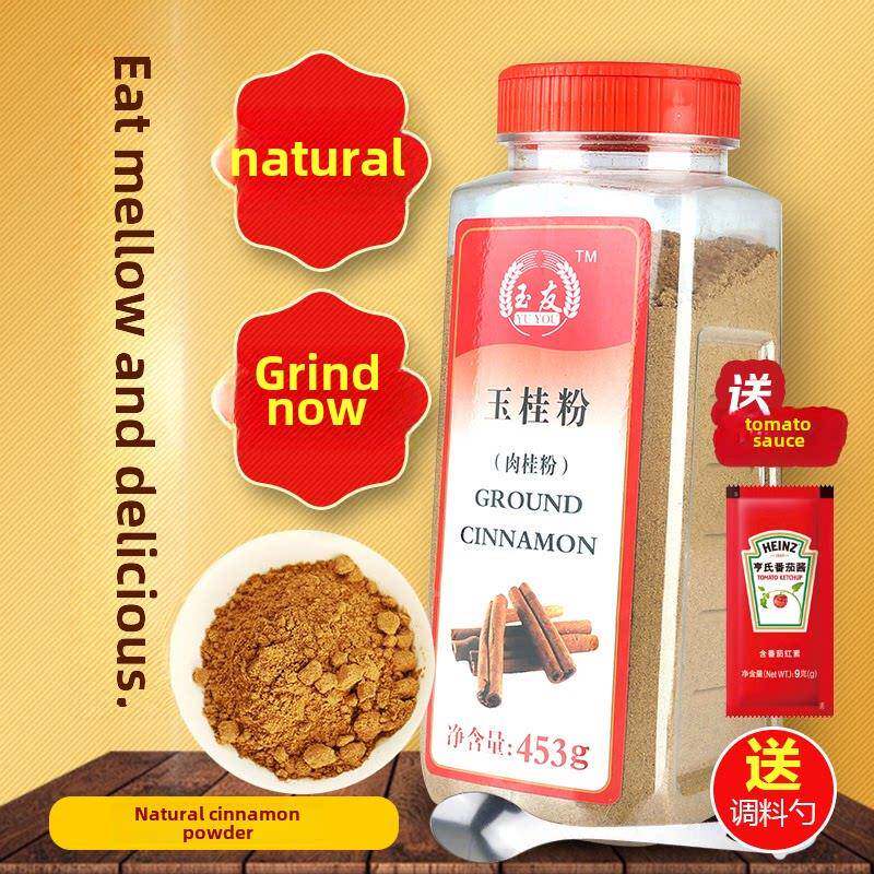 包邮玉友玉桂粉453g肉桂粉 桂皮粉 蛋榚 面包 饼干馅饼烘焙原料