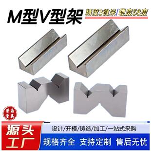 钢制精密V型架等高V形块划线V型铁块M型架三口V型台检验平行垫块
