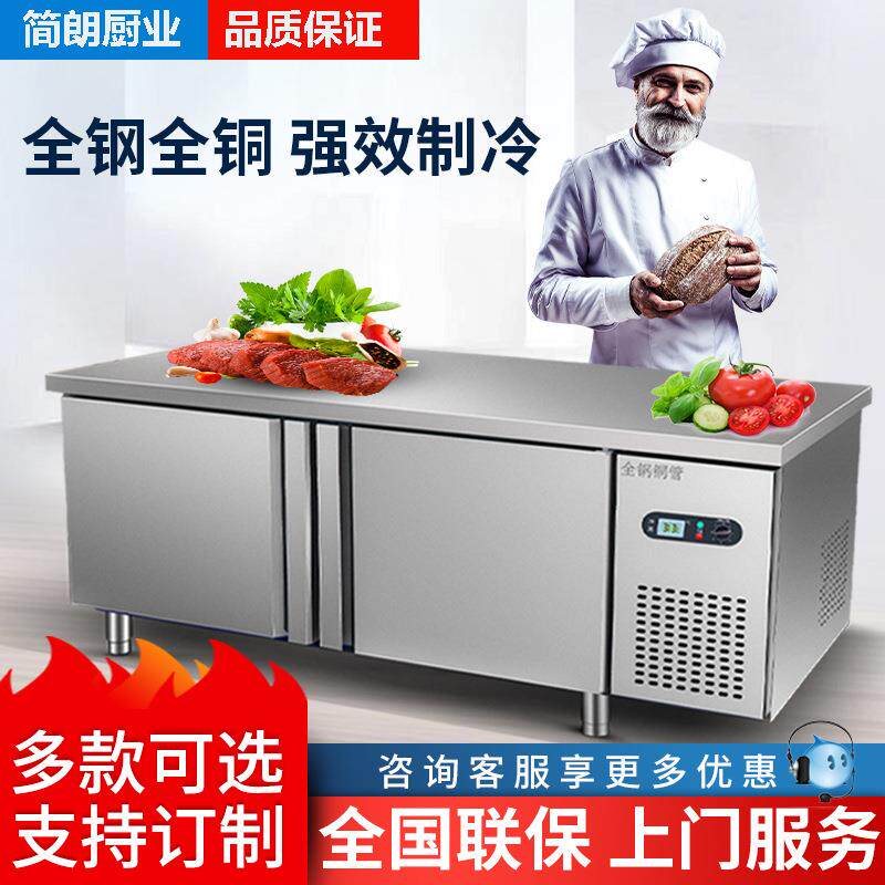 冷藏工作台冷冻柜商用冰箱平冷保鲜冰柜水吧台案板冰柜商用