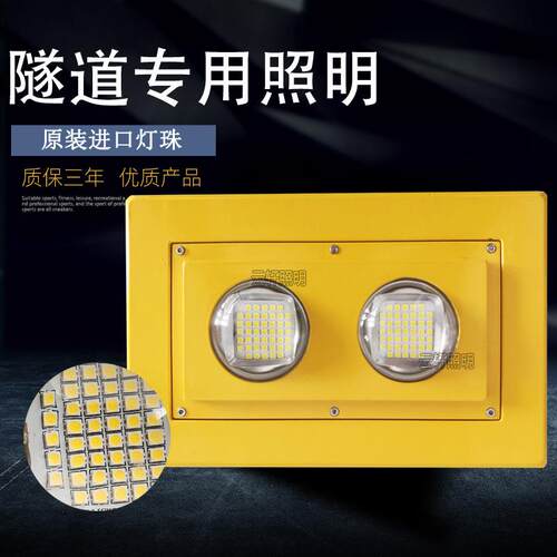 黄色隧道灯led灯低压36v100w50瓦加油站仓库厂房船用投光射灯200w