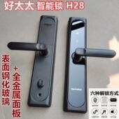 好太太智能锁家用防盗门木房指纹锁密码 H28大品牌小酒店民宿米H18