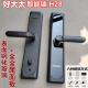 好太太智能锁家用防盗门木房指纹锁密码 H28大品牌小酒店民宿米H18