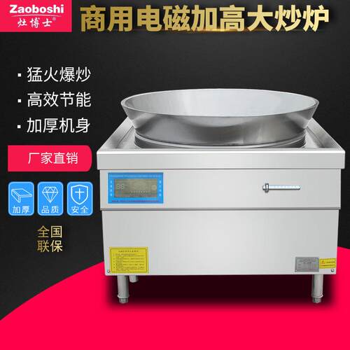 大口径羊肉牛肉汤锅明档售卖烫菜烫粉电磁大锅卤肉豆腐加工设备