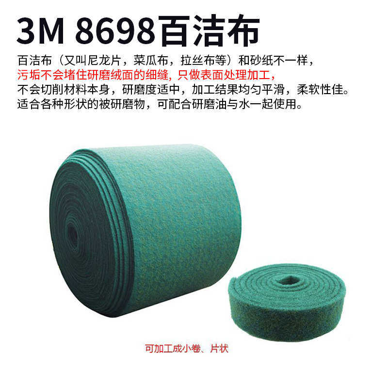 拉 卷8698布菜瓜可百 绿色布丝布洁  小各种工业擦拭分切 布