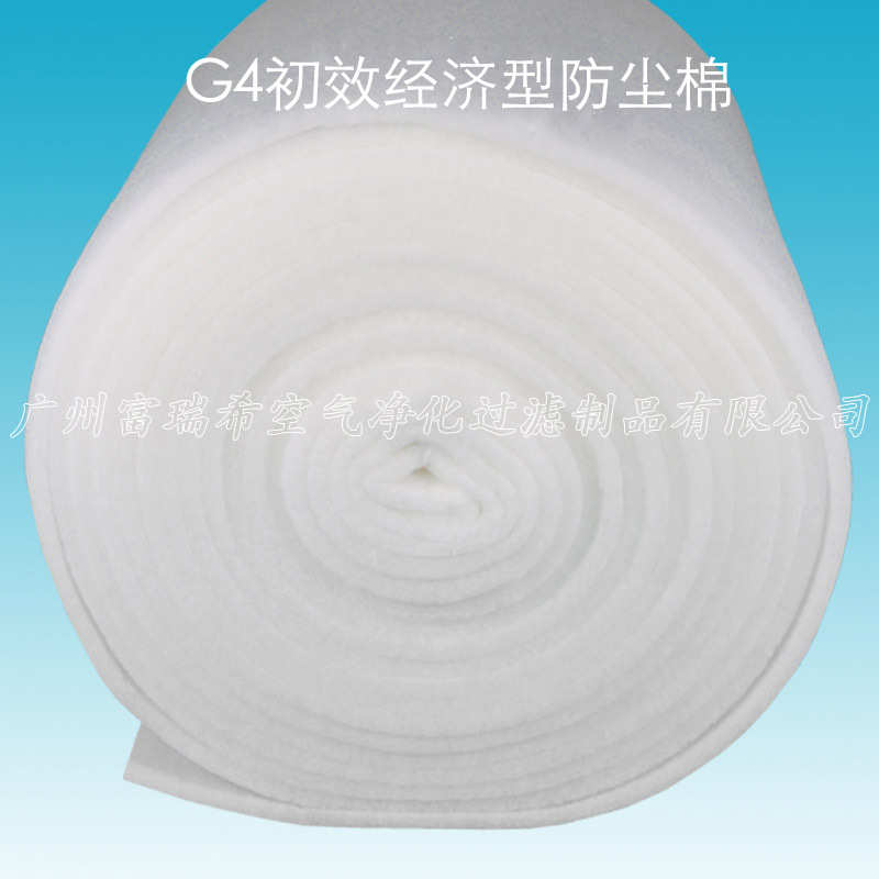 厂家供应 G4初效空气过滤棉 烤漆房专用风口棉可批发供应