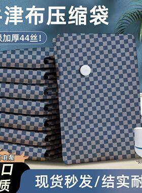 加行厚牛布津真空压缩袋服防漏卧室宿舍衣柜被子收GEB纳棉袋旅防