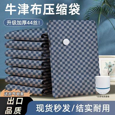 加行厚牛布津真空压缩袋服防漏卧室宿舍衣柜被子收GEB纳棉袋旅防