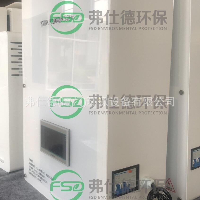 壁挂式超声波微雾除臭设备 适用于公厕除臭 /垃圾分类屋除臭