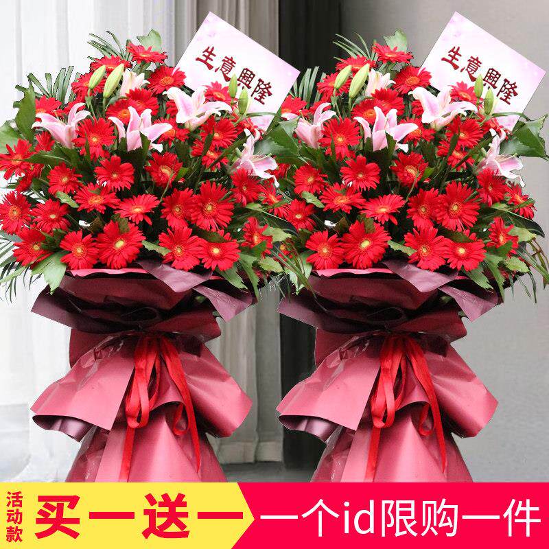深圳广州鲜花开 业花篮同城速递庆典开 张乔迁花店武汉南京成都大