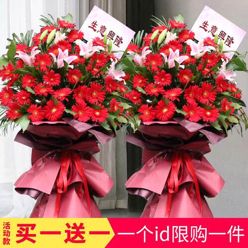 深圳广州鲜花开 业花篮同城速递庆典开 张乔迁花店武汉南京成都大