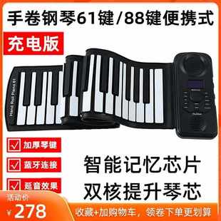 電子軟鋼琴鍵兒童成年人通用初學(xué)者演 手卷鋼琴鍵專業(yè)便攜式