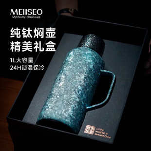 壶暖水米户外白茶纯壶泡茶便携壶茶壶家用索焖保温闷大容量钛 新款