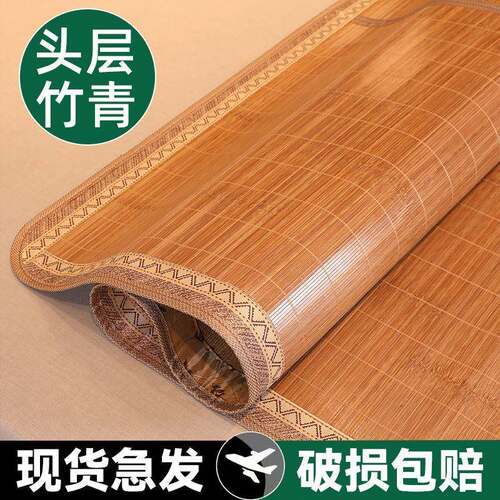 夏天凉席竹席可折叠家用全竹凉席宿舍单人床席子清仓速卖通包邮