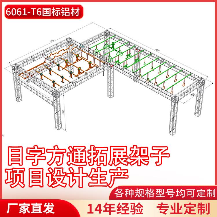 铝合金桁架青少年体能训练户外拓展项目L型游乐桁架攀爬训练架子