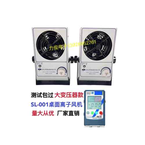 正品SELECTED离子通风机SL-001离子风扇PC除静电通风机SIMCO热风