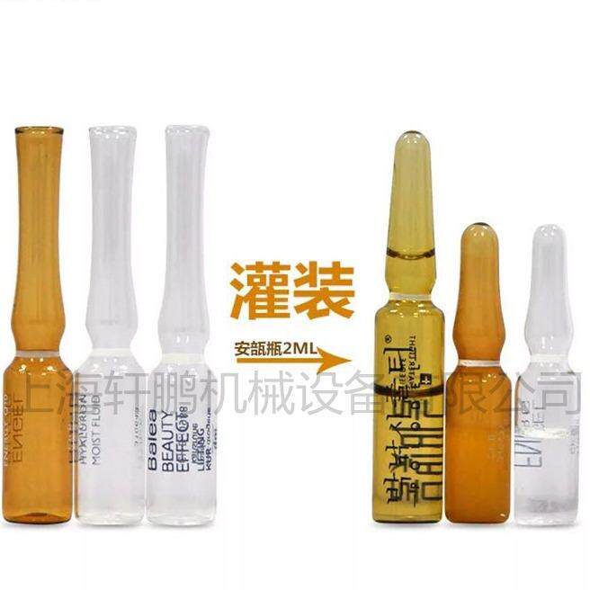 安瓿拉丝针剂灌封机玻璃瓶精华液灌装封口机安瓿灌封机药液熔封机