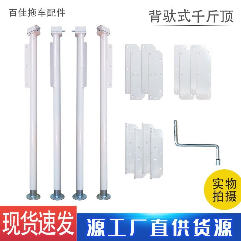 拖挂房车配件手动电动背驮式千斤顶拖车驻车稳定支腿架载重2吨