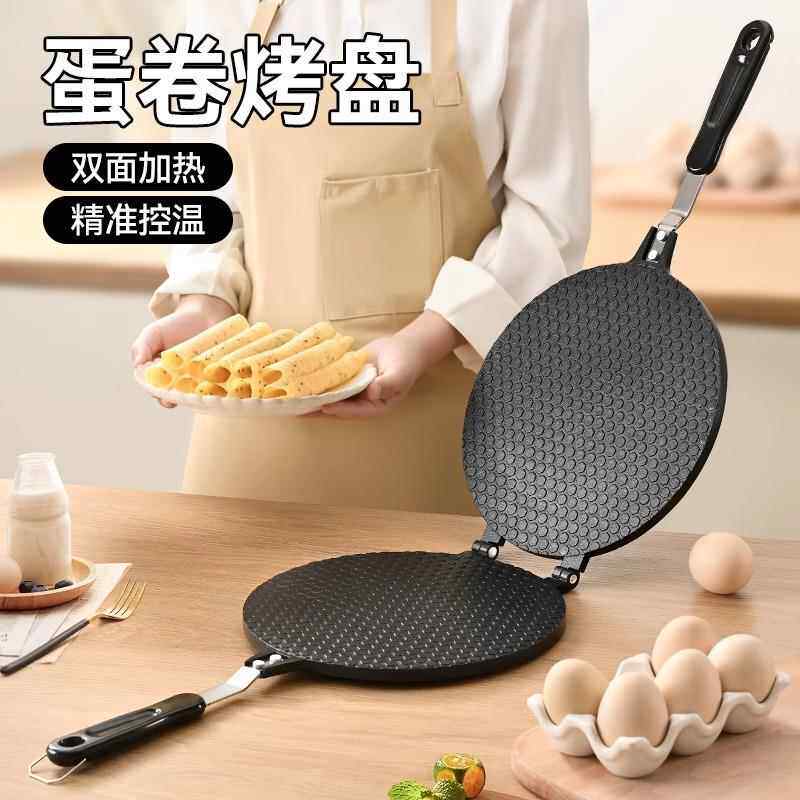 家用不粘平面款鸡蛋卷机玉米薄饼虾片脆皮甜筒机烘培工模63487具