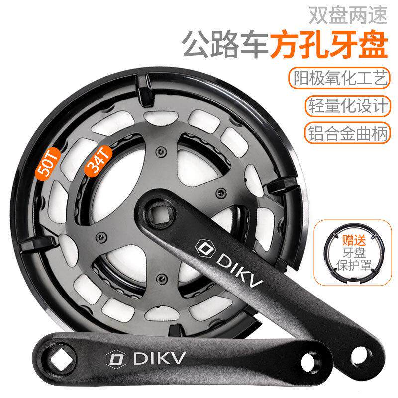 登山自行车大齿盘方孔中轴套装34/50齿公路车双盘16/18/20/22速大
