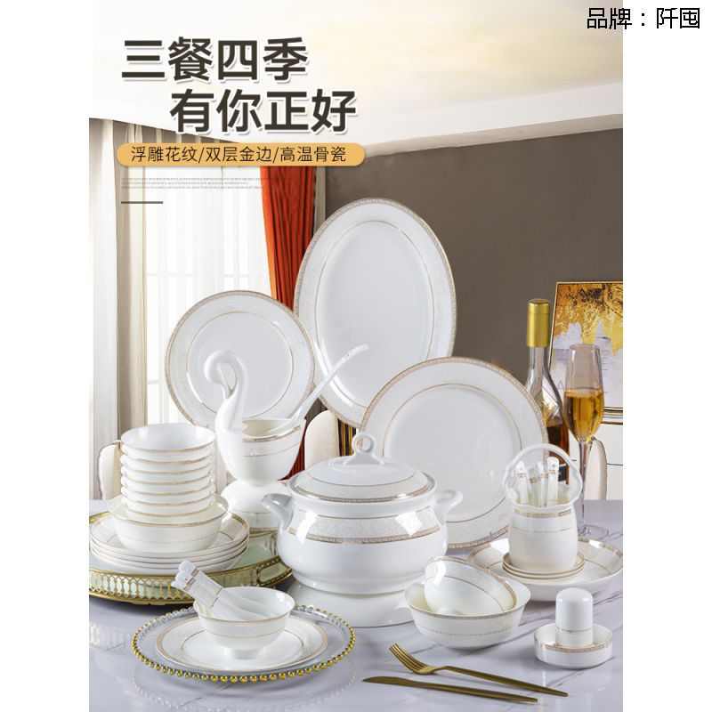 碗碟套装家用欧式简约金边碗筷景德镇陶瓷器骨瓷餐具套装碗盘组合