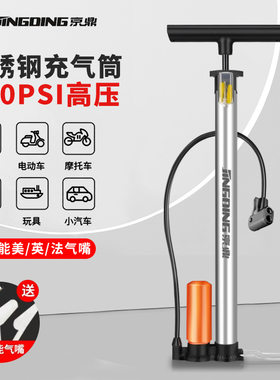 加气篮球打气筒胎压迷你打球的打气筒通用带表高压泵便携皮球单车