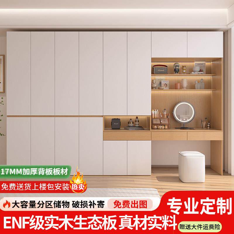 实木衣柜梳妆台一体书桌家用组合衣橱简约现代免拉手储物柜可定制