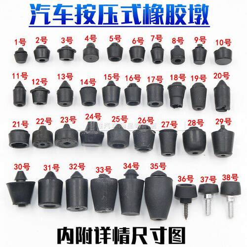 适用汽车车门后备箱开关防碰撞减震垫机盖引擎盖橡胶墩防震缓冲块