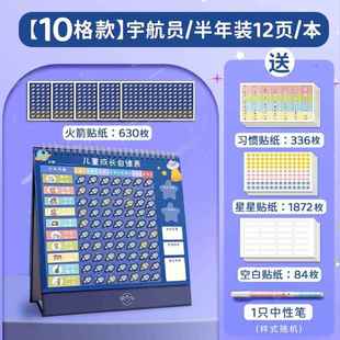 儿童奖励贴纸成长自律表孩子的积分卡奖励卡家庭记录表小学生暑假每日学习好习惯养成墙贴计划表打卡幼儿园榜