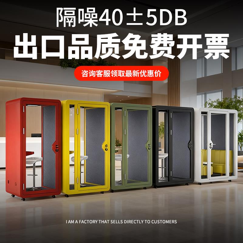 声教授可移动隔音房家用钢琴静音仓 四层隔音电话亭会议舱