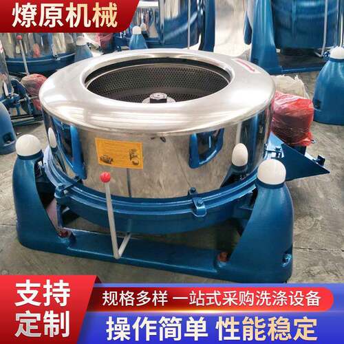 工业脱水机SS型三足型脱水干燥设备制造酒店宾馆床单被套脱水机