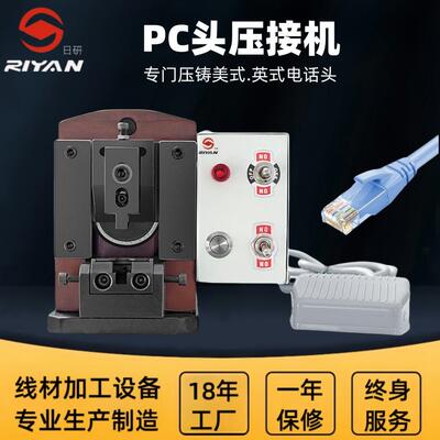 电话线水晶头压线机小金刚5G网线头6P6C8P8C网线压接模具