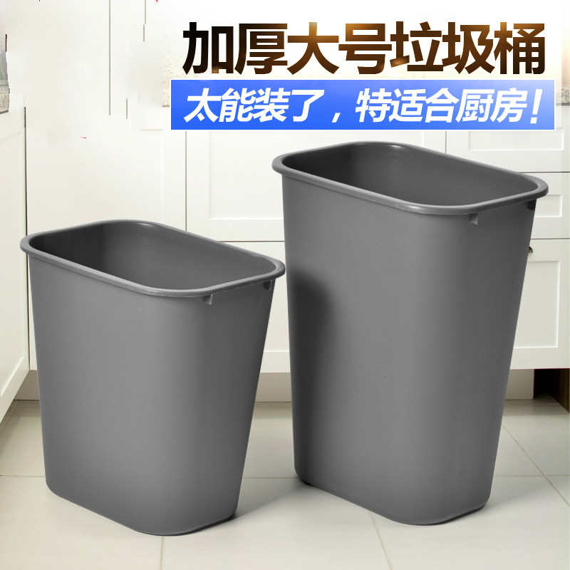 垃圾桶大号家用厨房窄高款长方形无盖式商用办公室大容量户外专用