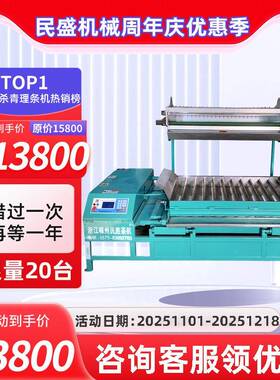 6CMS-800/11ZD型 全自动杀青理条机 气动升降 紧条子 安吉白茶