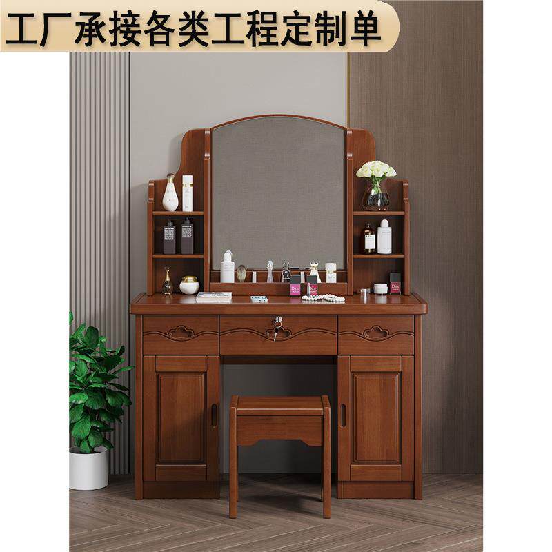 中式实木梳妆台卧室带锁化妆桌收纳一体带镜小户型梳妆桌新中式