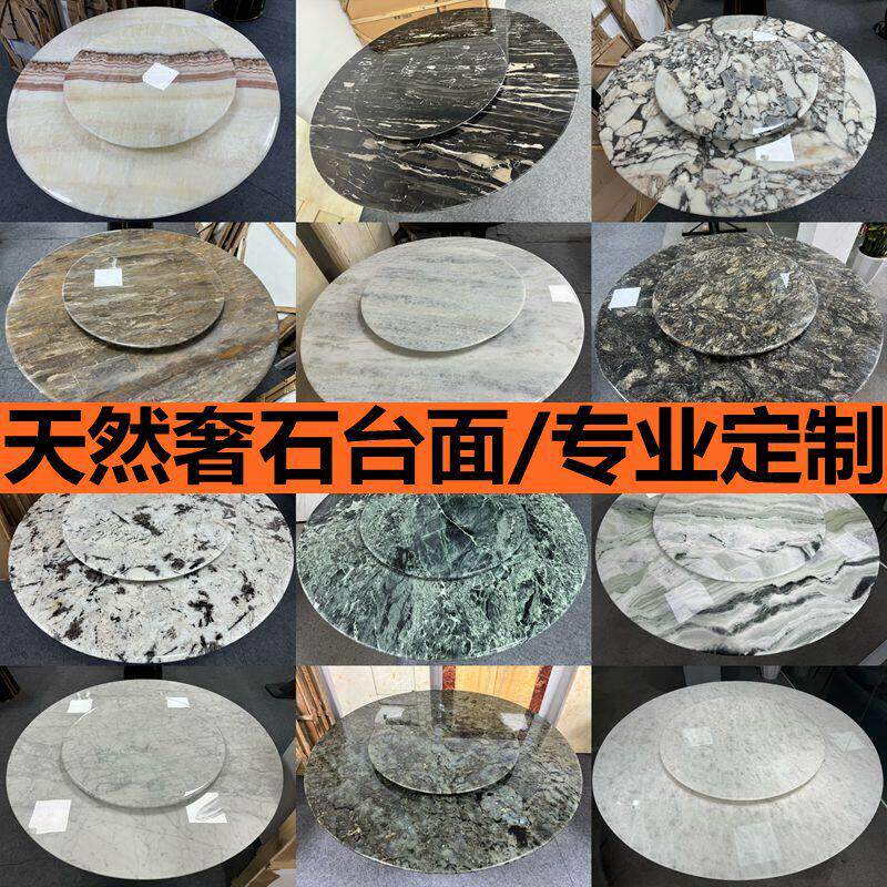 进口天然大理石转盘台面奢石餐桌面豪宅别墅茶几桌面轻奢圆桌定制