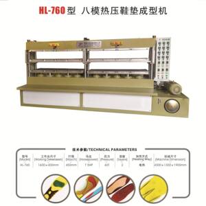一模八双鞋垫热压成型机大力棉鞋垫生产机器海绵面衬稳型机