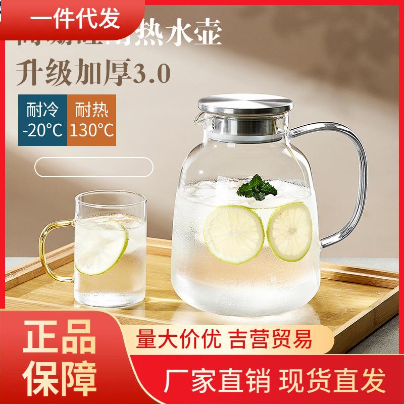 V45O家用耐高温冷水壶大容量冰箱玻璃凉水壶冷泡壶茶壶凉水杯装水