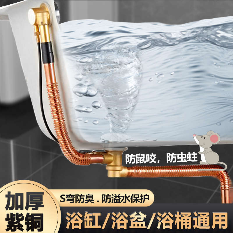 全铜旋转式黄铜浴缸排水管下水器老式浴缸弹跳式浴缸去水器下水管