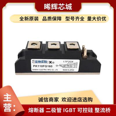 PK250HB120 PK250HB160电子元器件,晶闸管与可控硅 库存充足