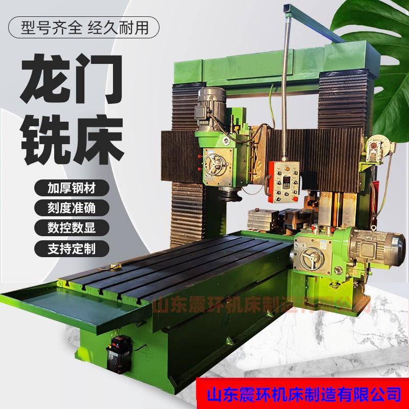 数控铣床龙门铣床端面单面双面钻铣一体机多功能铣床数控铣边机床