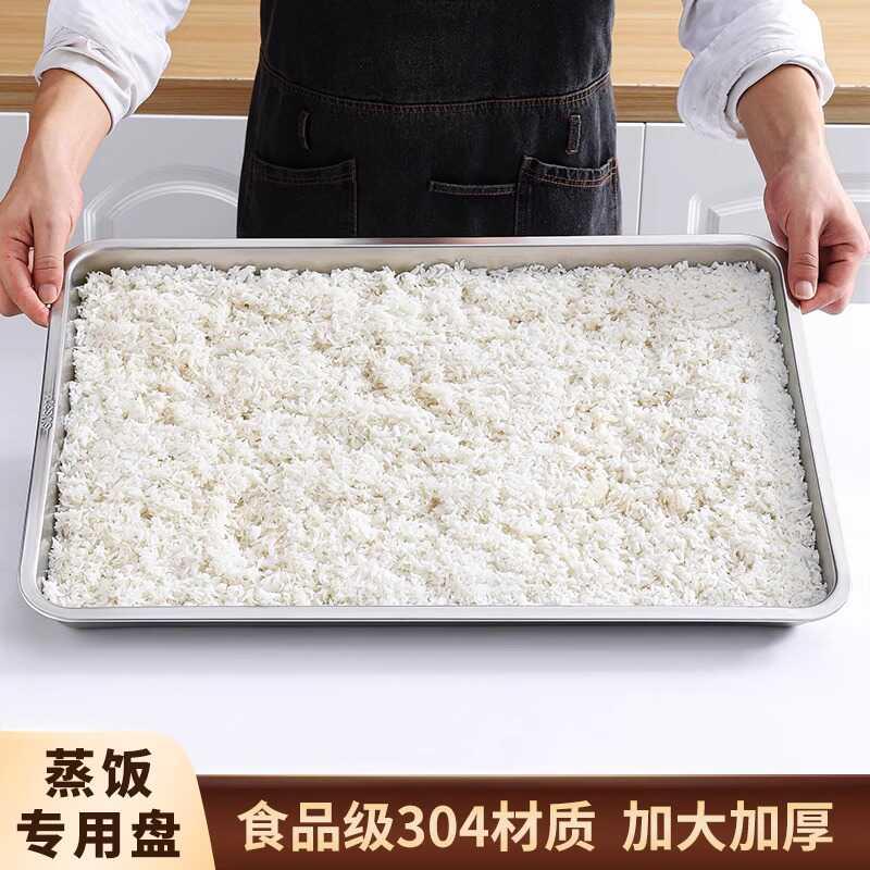 304不锈钢蒸餐盘商用蒸饭车托盘蒸箱专用盘长方形方盘蒸饭柜蒸盘