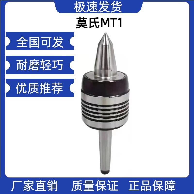 中型精密回转MT1-MT6 车床活 标准/细长/过渡套筒加固