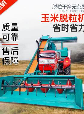 全自动大型玉米脱粒机厂家四轮车带苞米机新款揹负式打玉米机价格
