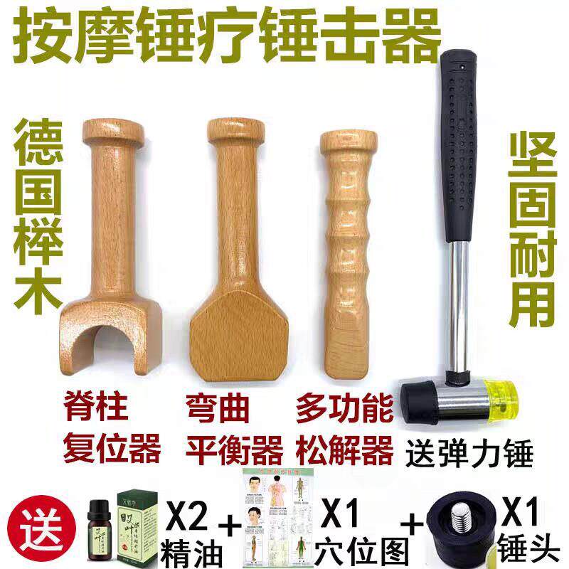 中医敲击锤击痧疗正骨按摩器辽法工具敲背锤经络敲打槌凿保健器材