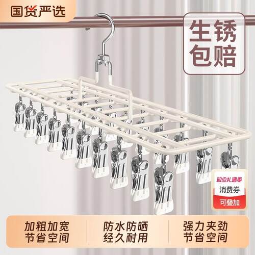 袜子晒多子晾家用阳台晾内衣内夹裤神器架不锈钢防风衣架婴儿袜夹